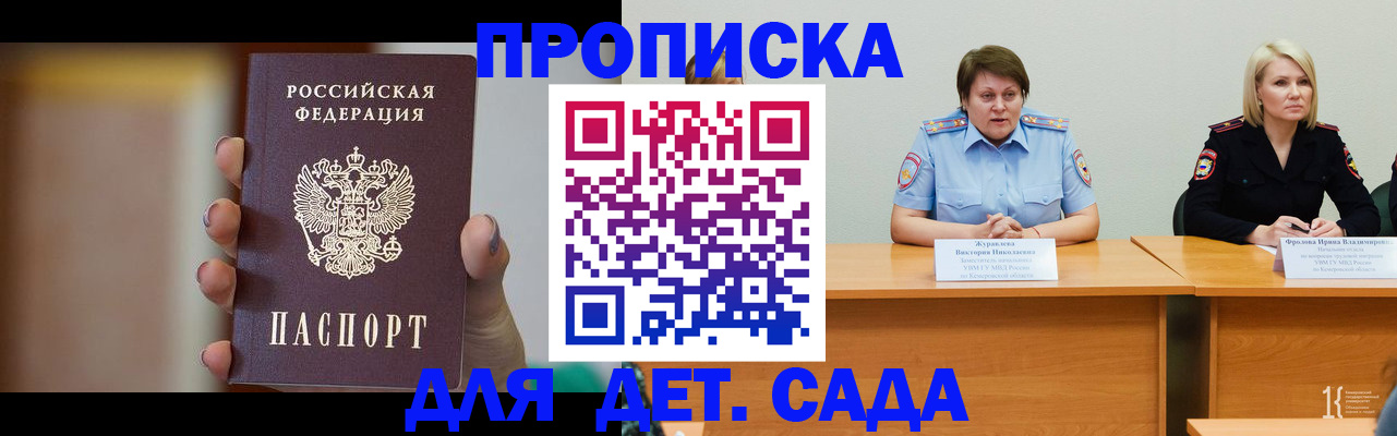временная регистрация купить в Ростове-на-Дону