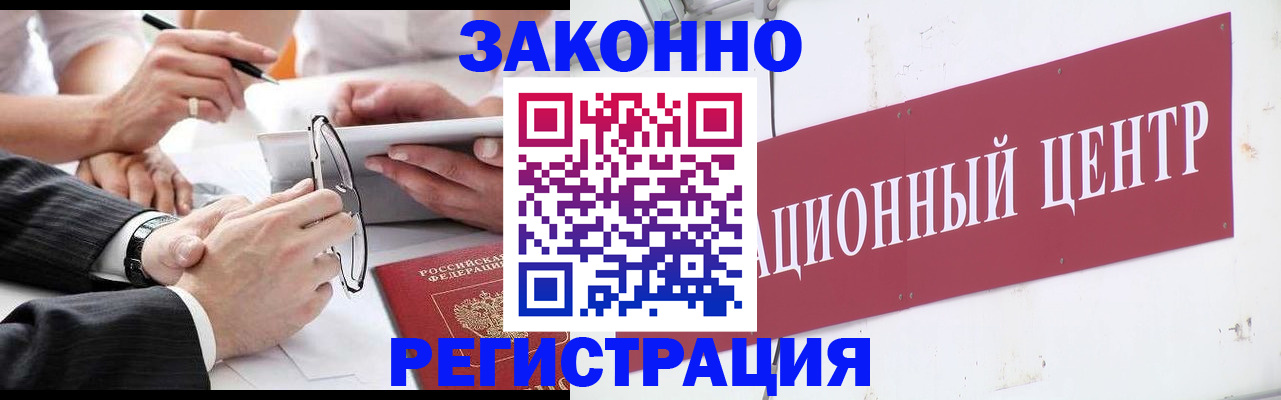 прописка для кредита в Ростове-на-Дону