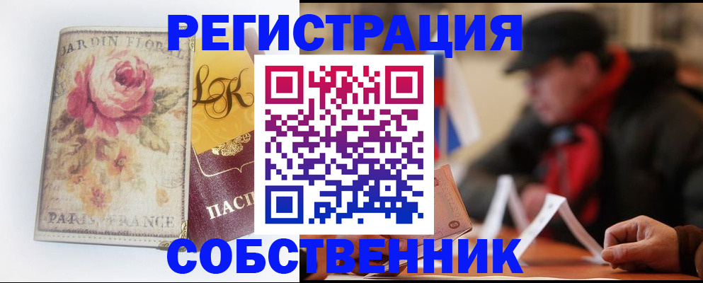 прописка для кредита в Ростове-на-Дону