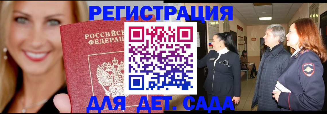 временная регистрация для школы в Ростове-на-Дону
