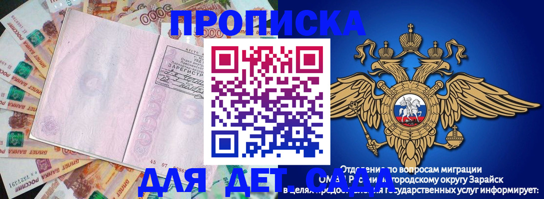 временная регистрация законно в Ростове-на-Дону