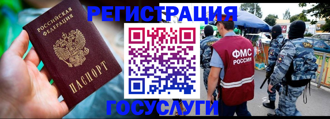 прописка от собственника в Ростове-на-Дону